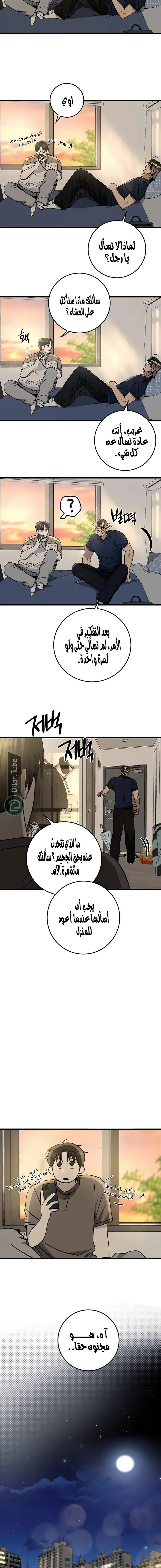 Read The Law of Garbage AR Manga Online