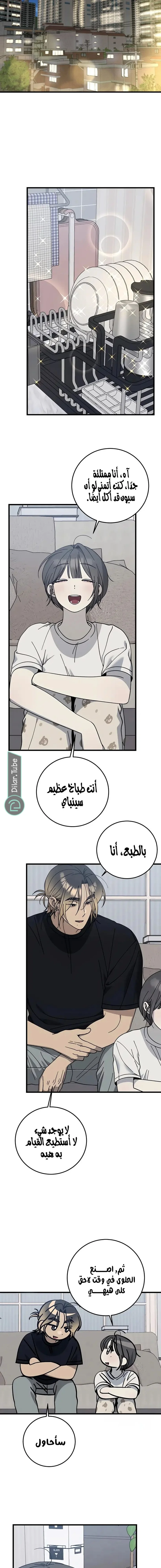 Read The Law of Garbage AR Manga Online