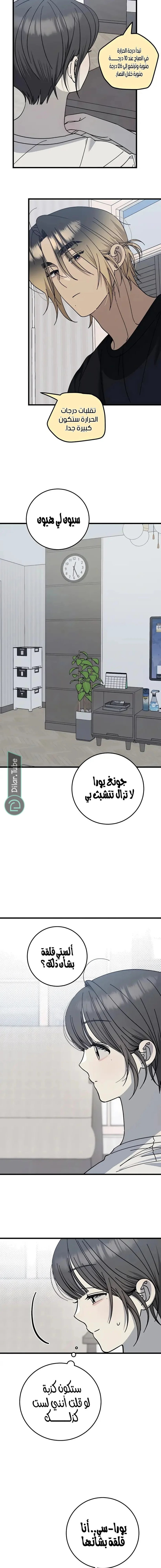 Read The Law of Garbage AR Manga Online