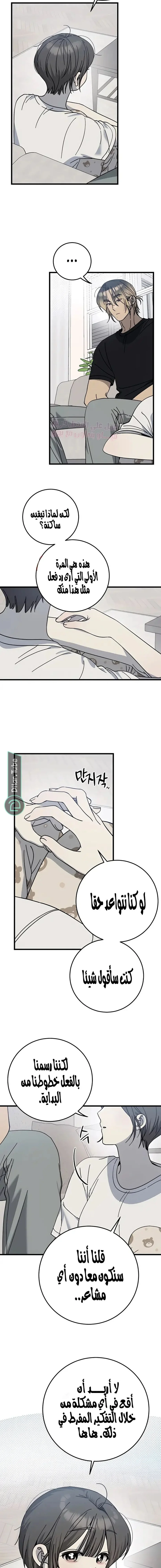 Read The Law of Garbage AR Manga Online