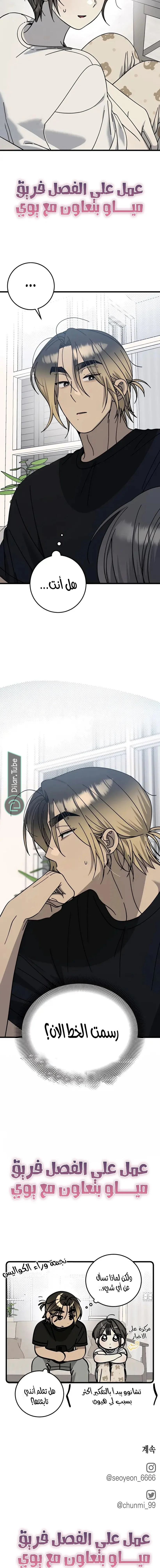 Read The Law of Garbage AR Manga Online