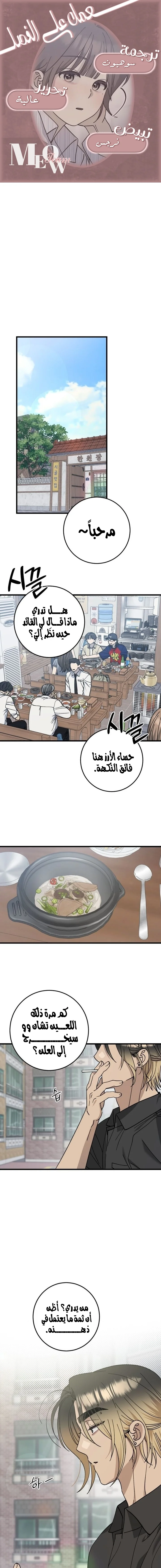 Read The Law of Garbage AR Manga Online