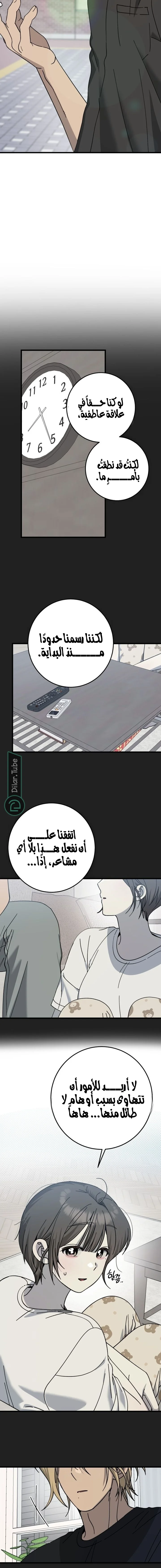 Read The Law of Garbage AR Manga Online