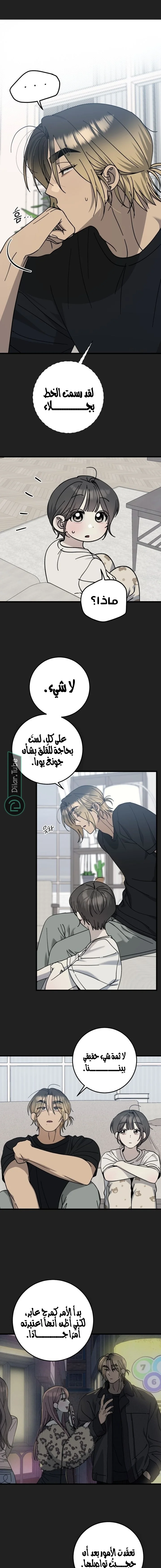 Read The Law of Garbage AR Manga Online
