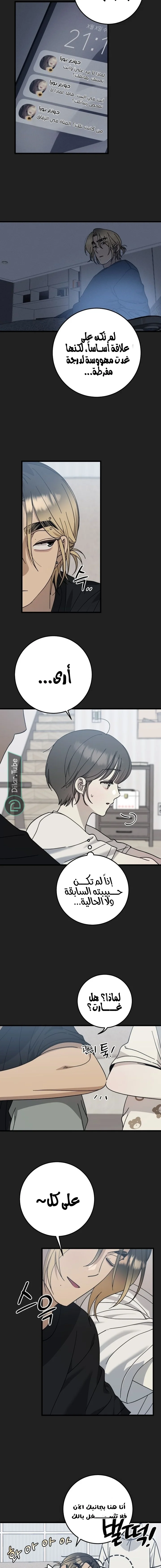 Read The Law of Garbage AR Manga Online