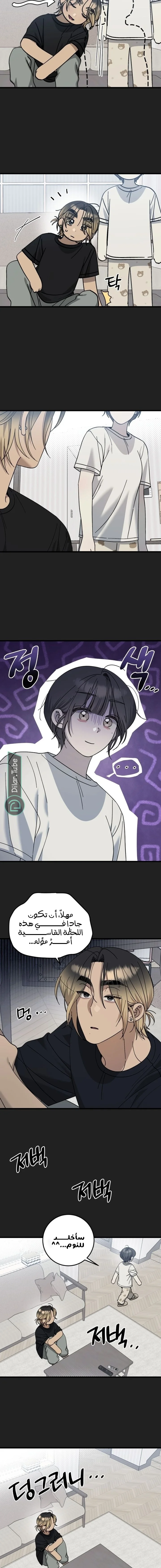 Read The Law of Garbage AR Manga Online