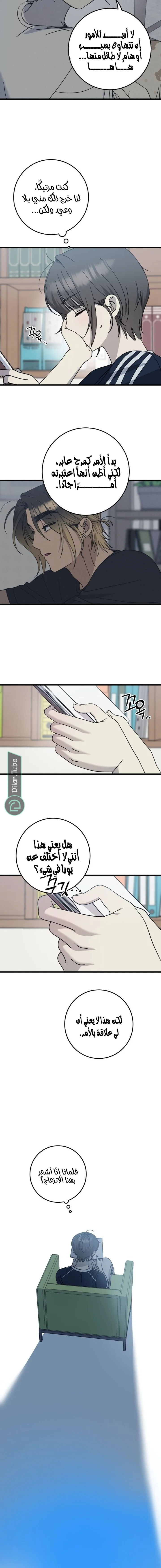 Read The Law of Garbage AR Manga Online