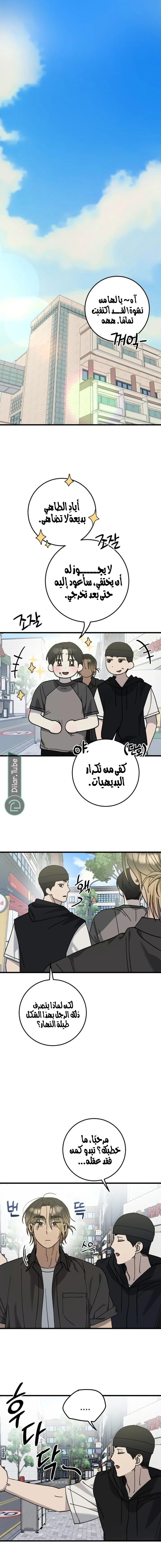 Read The Law of Garbage AR Manga Online