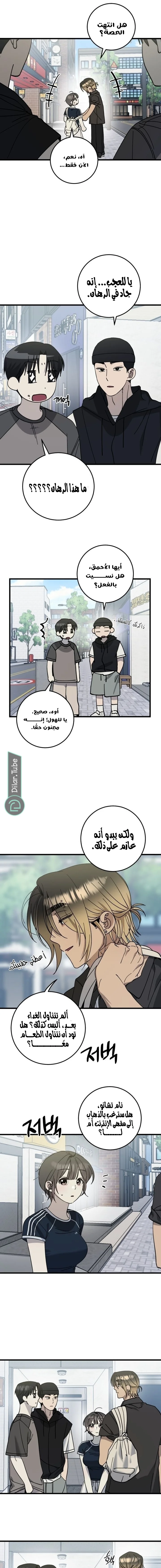 Read The Law of Garbage AR Manga Online