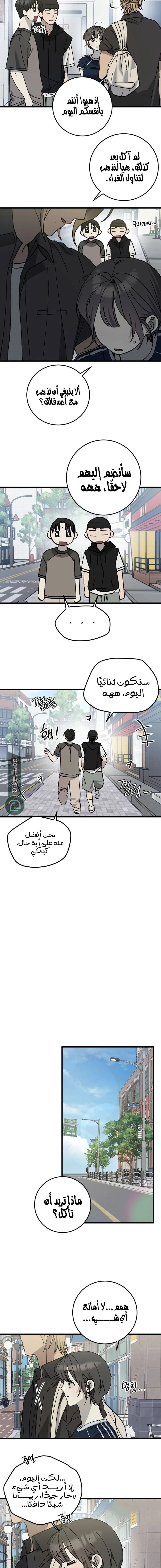 Read The Law of Garbage AR Manga Online
