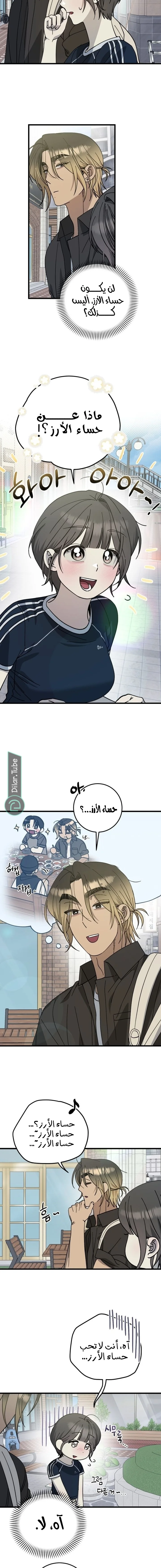 Read The Law of Garbage AR Manga Online