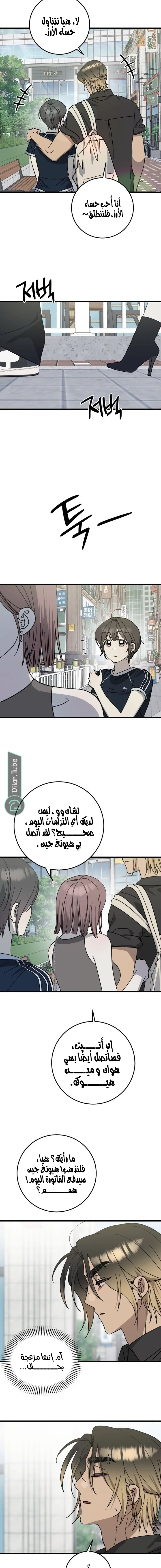 Read The Law of Garbage AR Manga Online