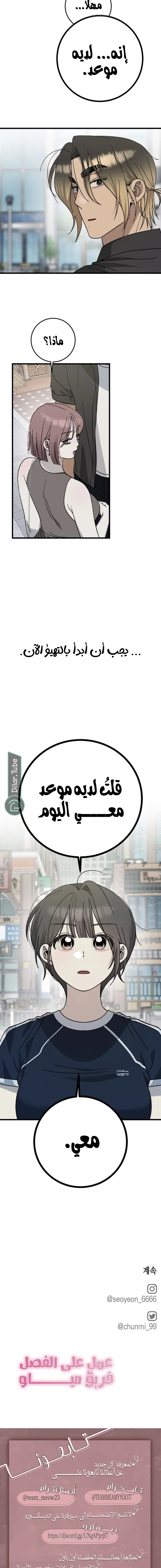 Read The Law of Garbage AR Manga Online