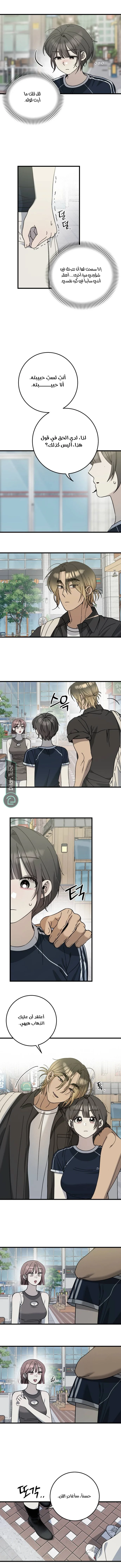 Read The Law of Garbage AR Manga Online