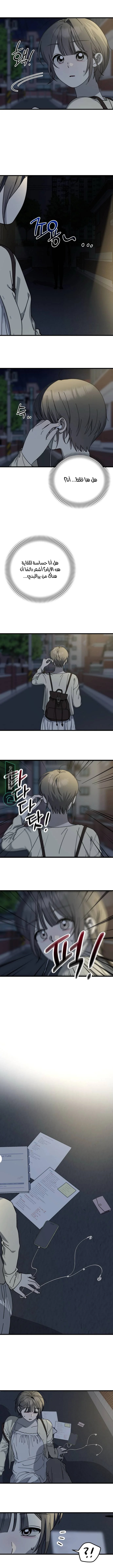 Read The Law of Garbage AR Manga Online