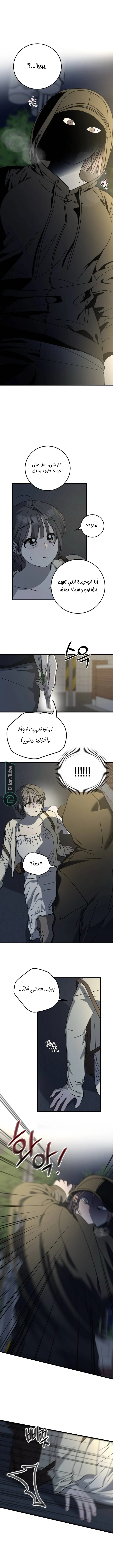 Read The Law of Garbage AR Manga Online