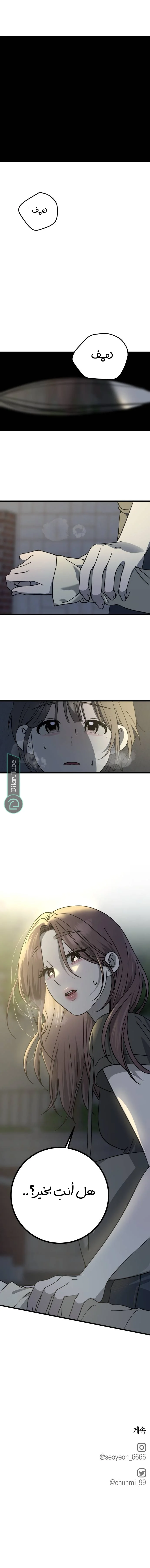 Read The Law of Garbage AR Manga Online