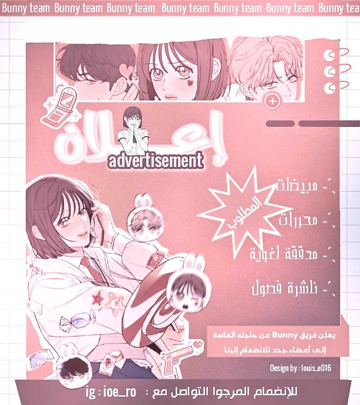 Read The Law of Garbage AR Manga Online