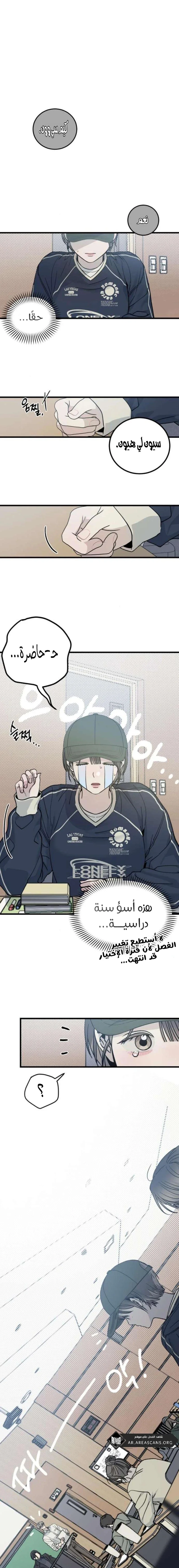 Read The Law of Garbage AR Manga Online
