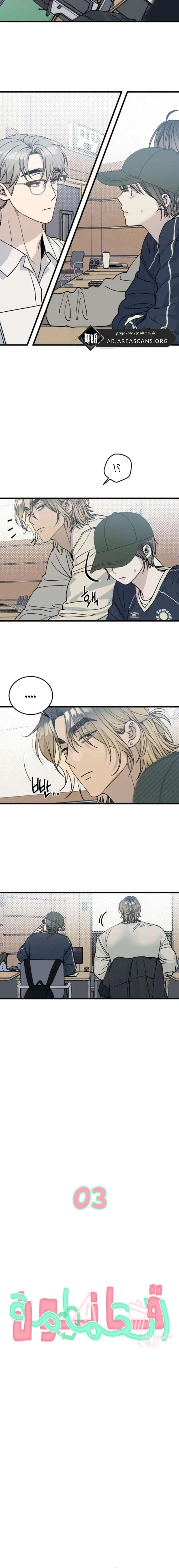 Read The Law of Garbage AR Manga Online