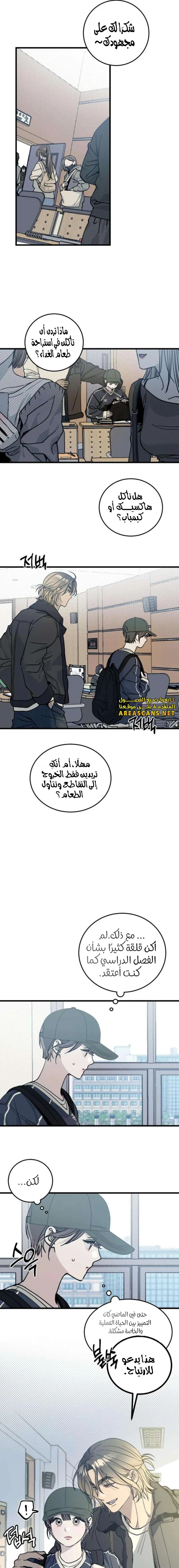 Read The Law of Garbage AR Manga Online