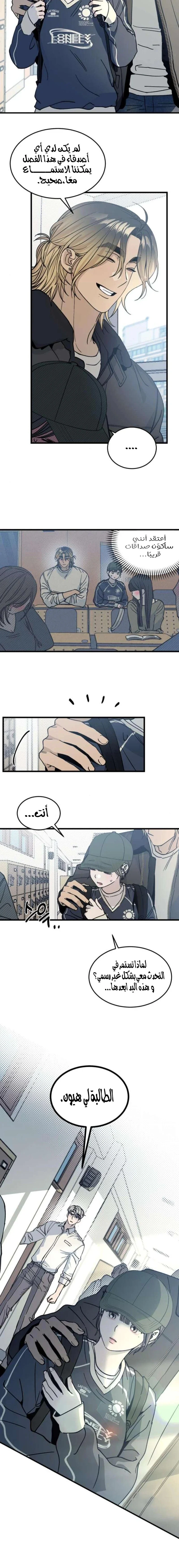 Read The Law of Garbage AR Manga Online