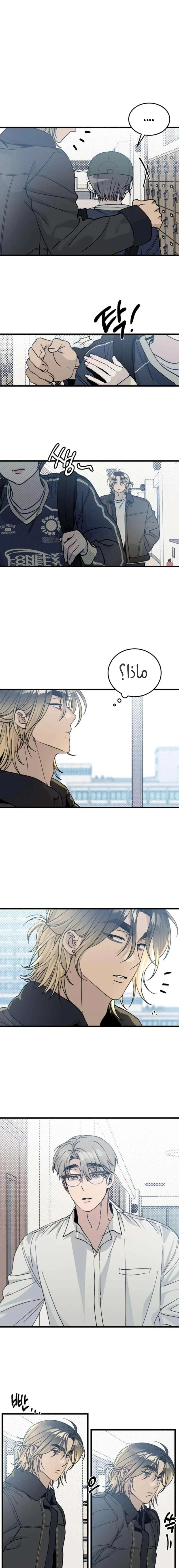 Read The Law of Garbage AR Manga Online