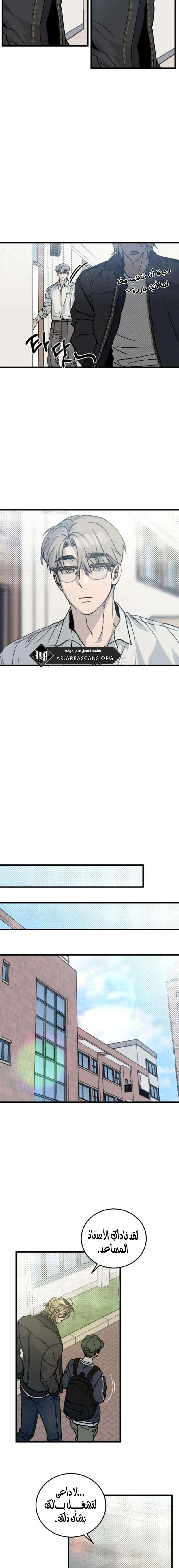 Read The Law of Garbage AR Manga Online