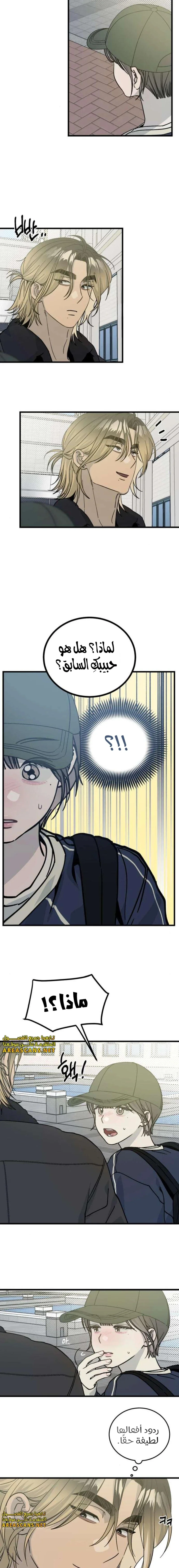 Read The Law of Garbage AR Manga Online
