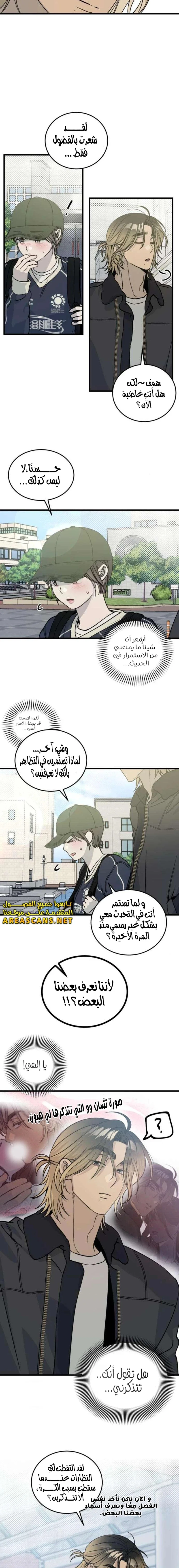 Read The Law of Garbage AR Manga Online
