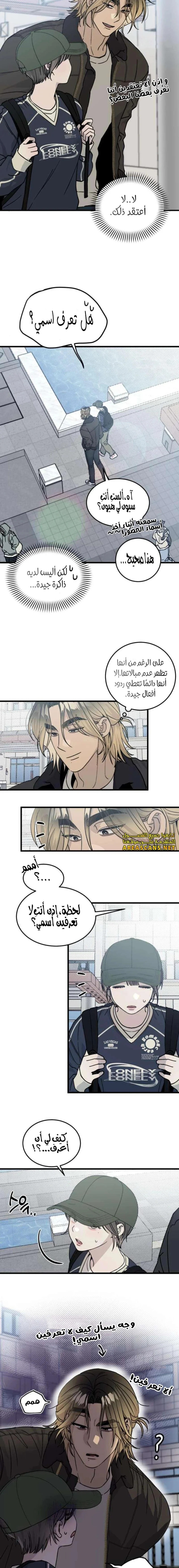 Read The Law of Garbage AR Manga Online