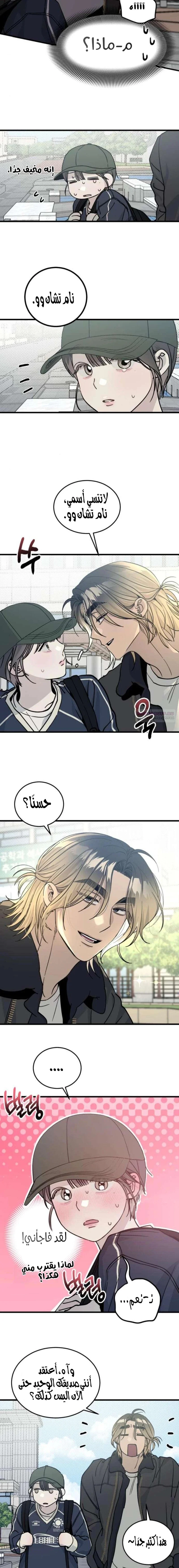 Read The Law of Garbage AR Manga Online
