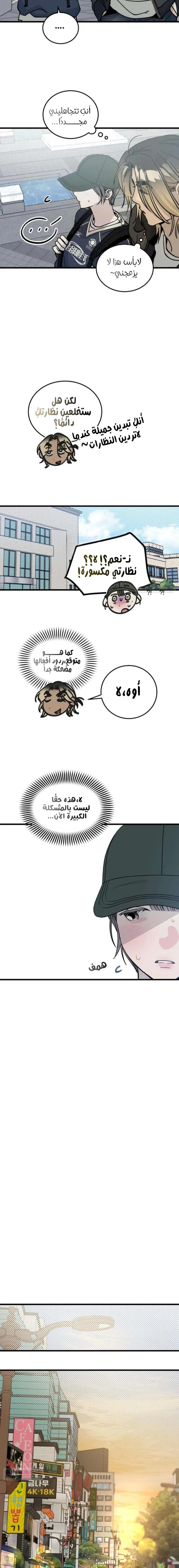 Read The Law of Garbage AR Manga Online