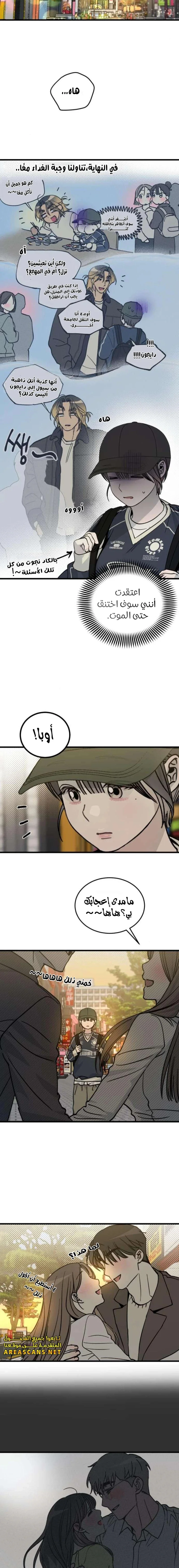 Read The Law of Garbage AR Manga Online
