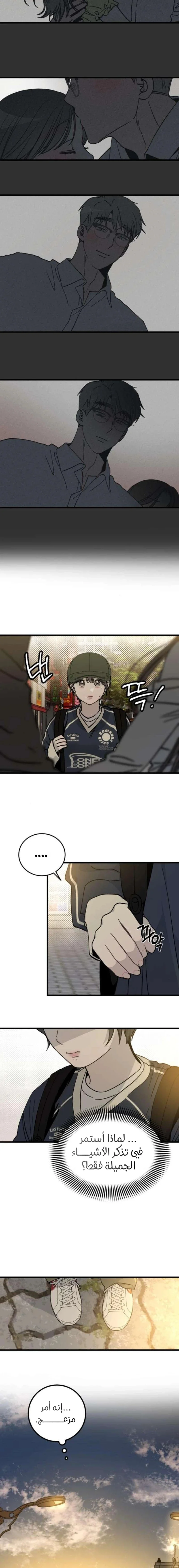 Read The Law of Garbage AR Manga Online