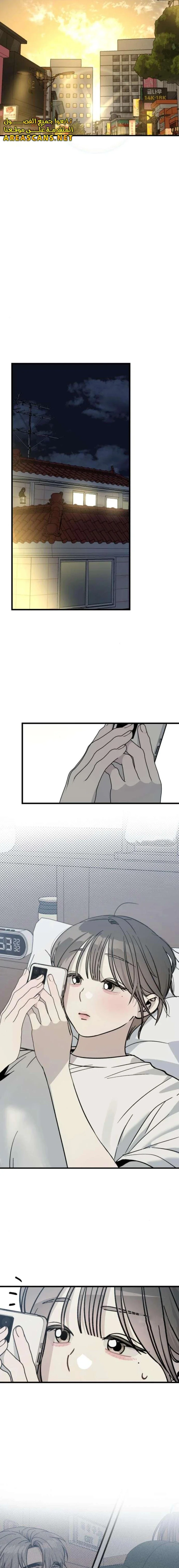Read The Law of Garbage AR Manga Online
