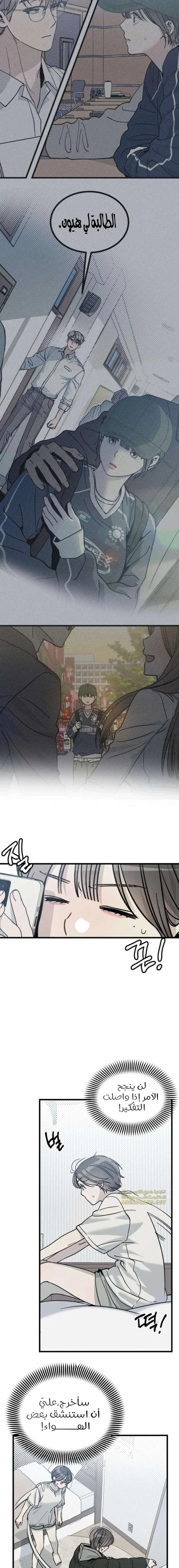 Read The Law of Garbage AR Manga Online