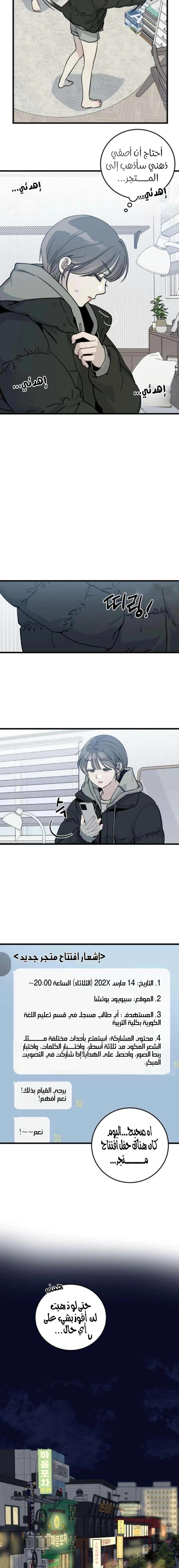 Read The Law of Garbage AR Manga Online