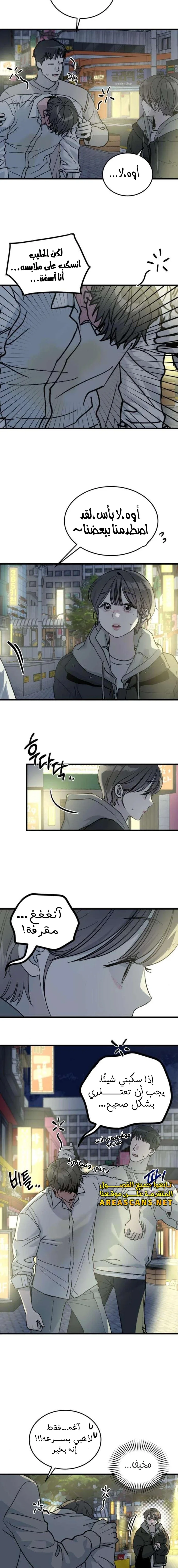 Read The Law of Garbage AR Manga Online