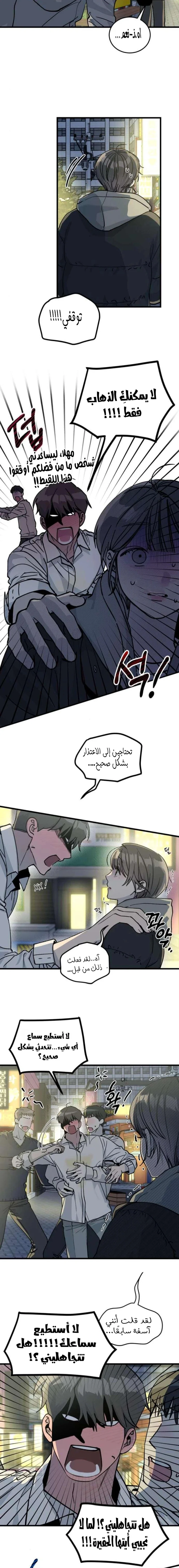 Read The Law of Garbage AR Manga Online