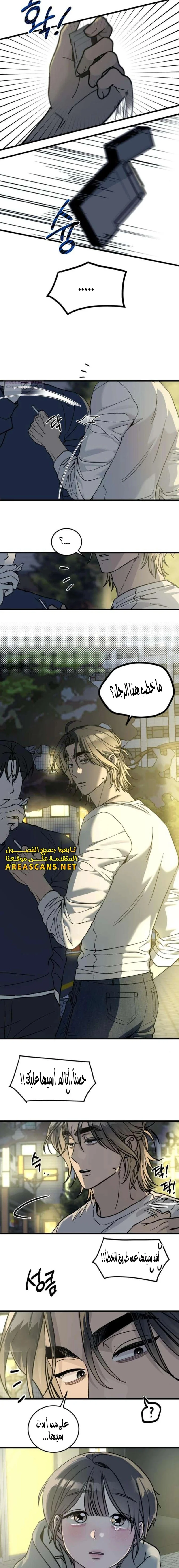 Read The Law of Garbage AR Manga Online