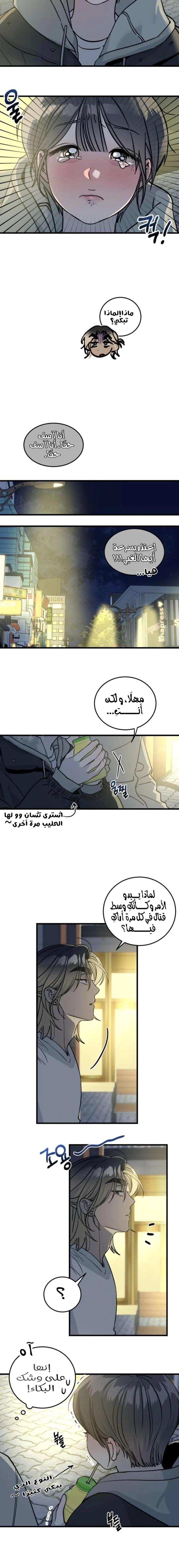 Read The Law of Garbage AR Manga Online