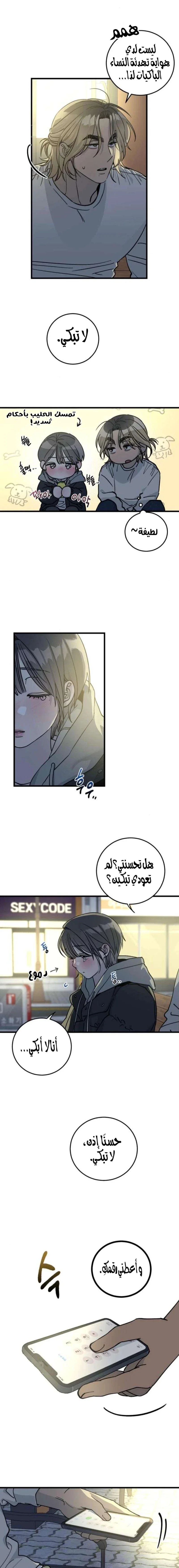 Read The Law of Garbage AR Manga Online