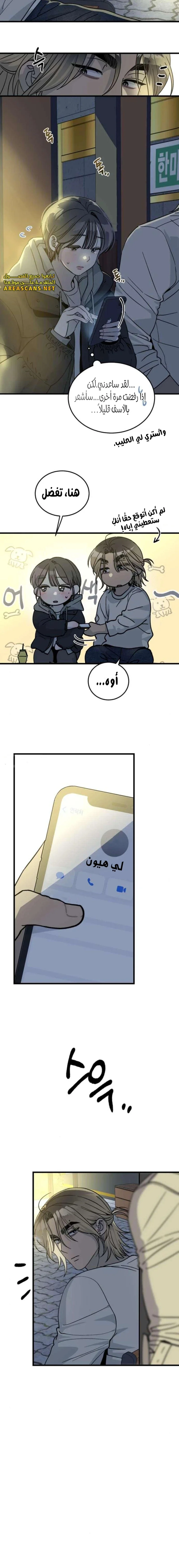 Read The Law of Garbage AR Manga Online