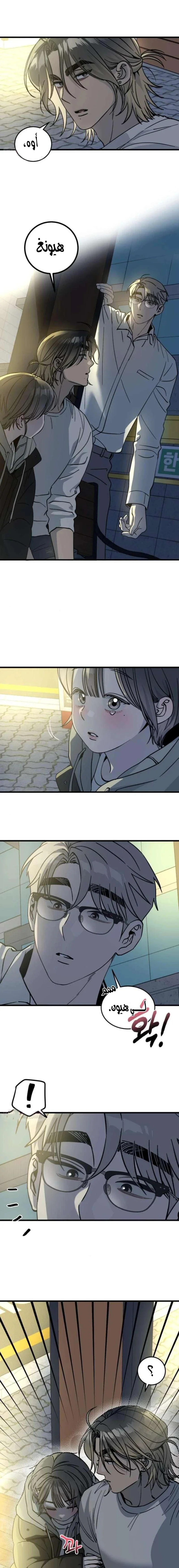 Read The Law of Garbage AR Manga Online