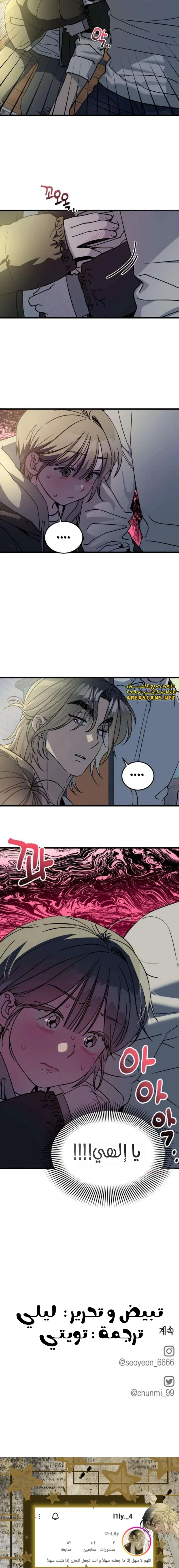 Read The Law of Garbage AR Manga Online