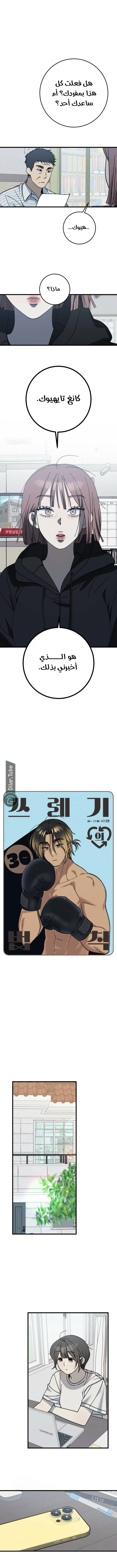 Read The Law of Garbage AR Manga Online