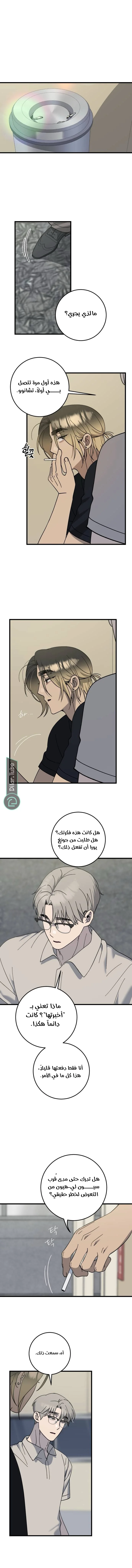 Read The Law of Garbage AR Manga Online
