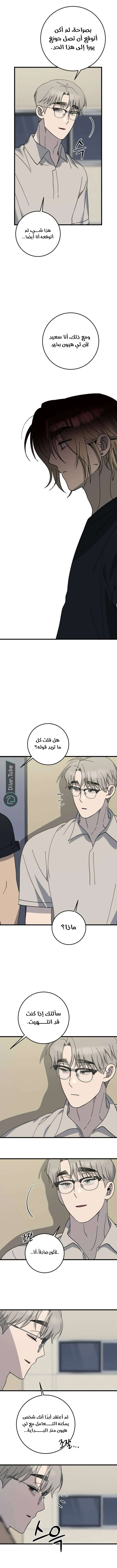 Read The Law of Garbage AR Manga Online