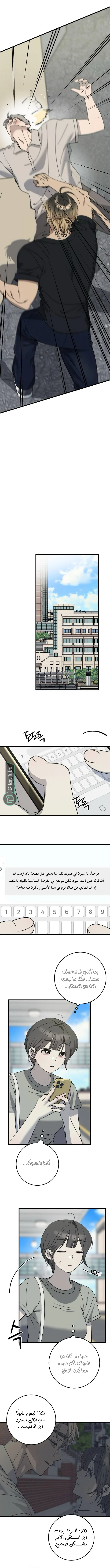 Read The Law of Garbage AR Manga Online